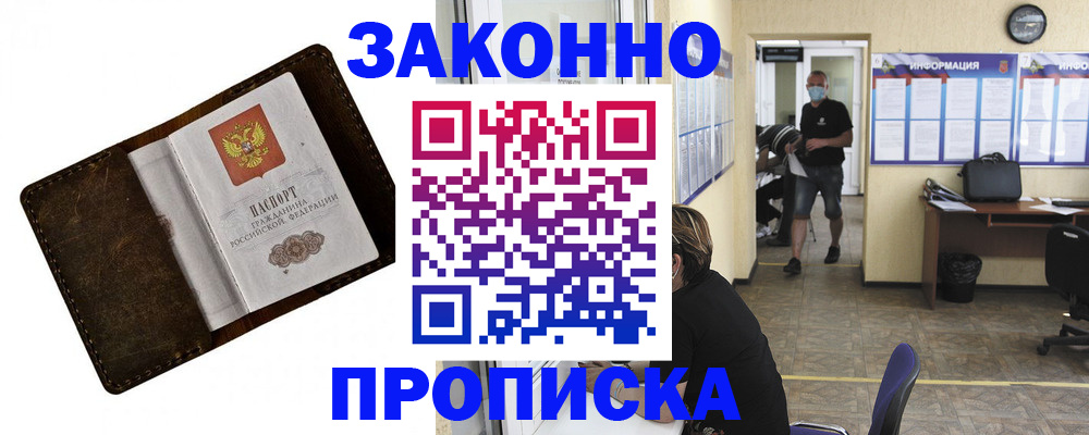 прописка поиск в Камчатской области