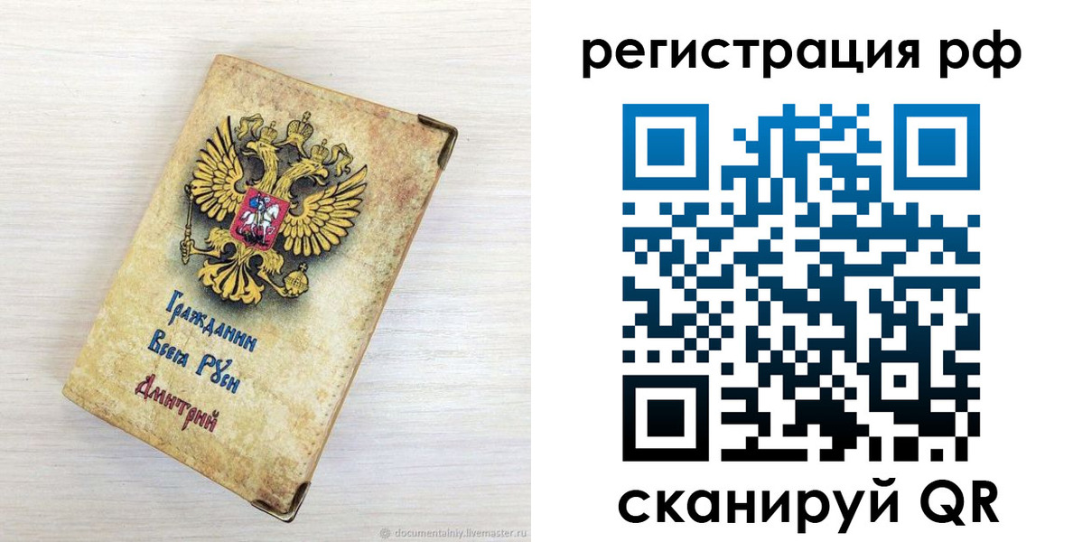 прописка для работы в Камчатской области