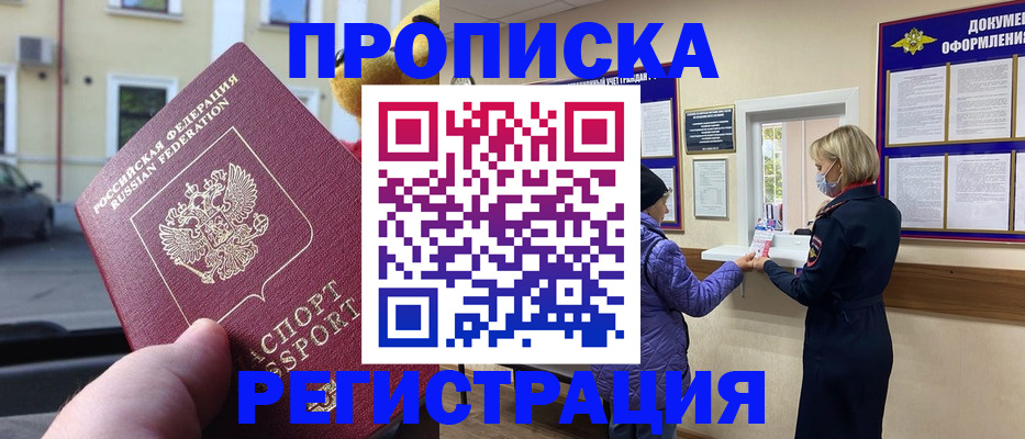 найти адрес прописки в Камчатской области