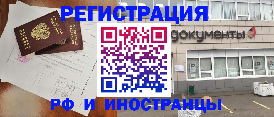 прописка ребенка в Камчатской области