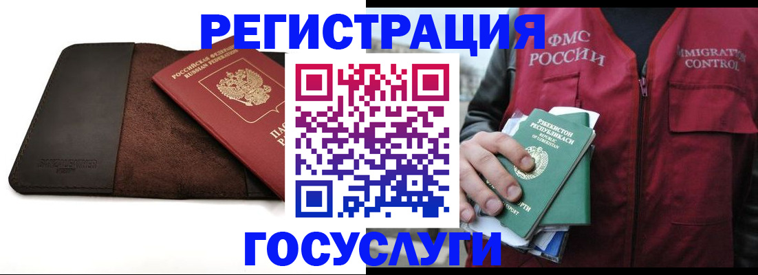 временная регистрация для всех в Камчатской области