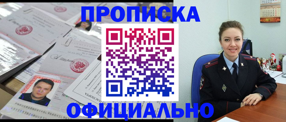 временная регистрация в Камчатской области
