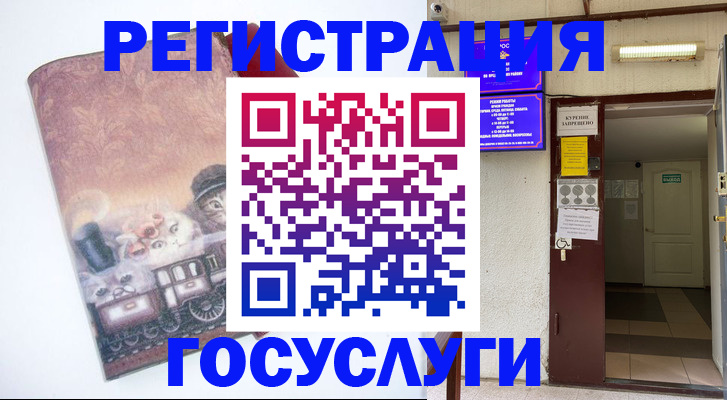 временная регистрация госуслуги в Камчатской области