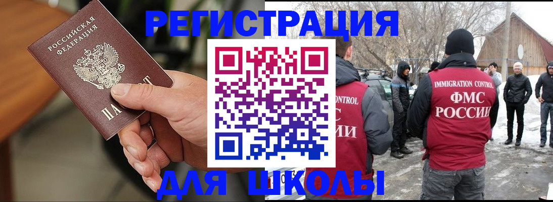 прописка паспорт в Камчатской области