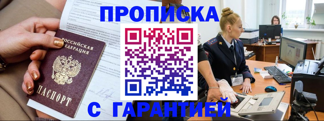 временная прописка в Камчатской области