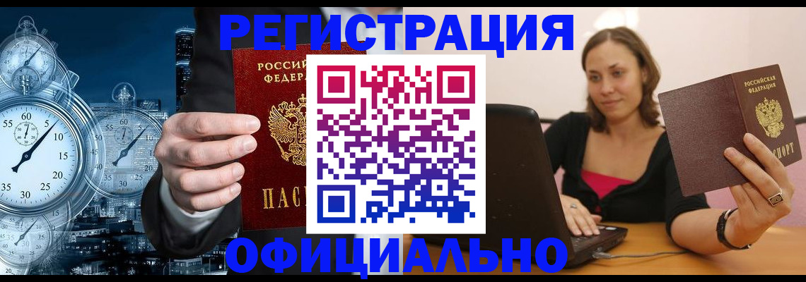 временная регистрация в Камчатской области