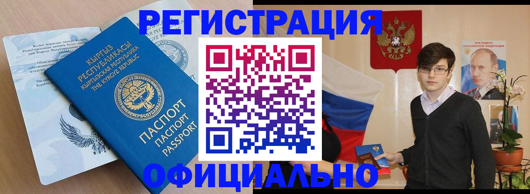 прописка ребенка в Камчатской области