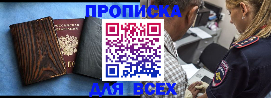 временная регистрация для всех в Камчатской области